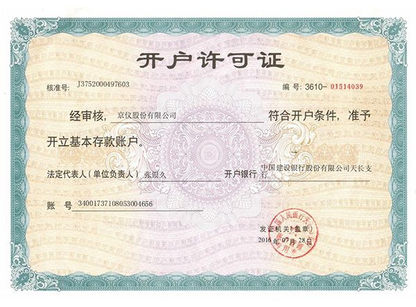 快猫网页版開戶許可證